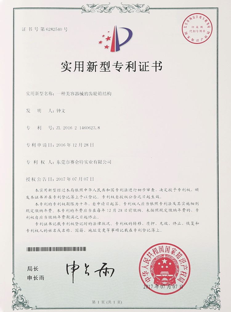 资质荣誉
