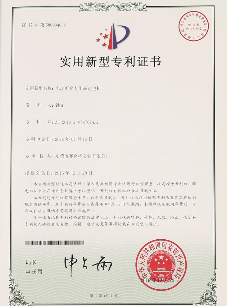 资质荣誉