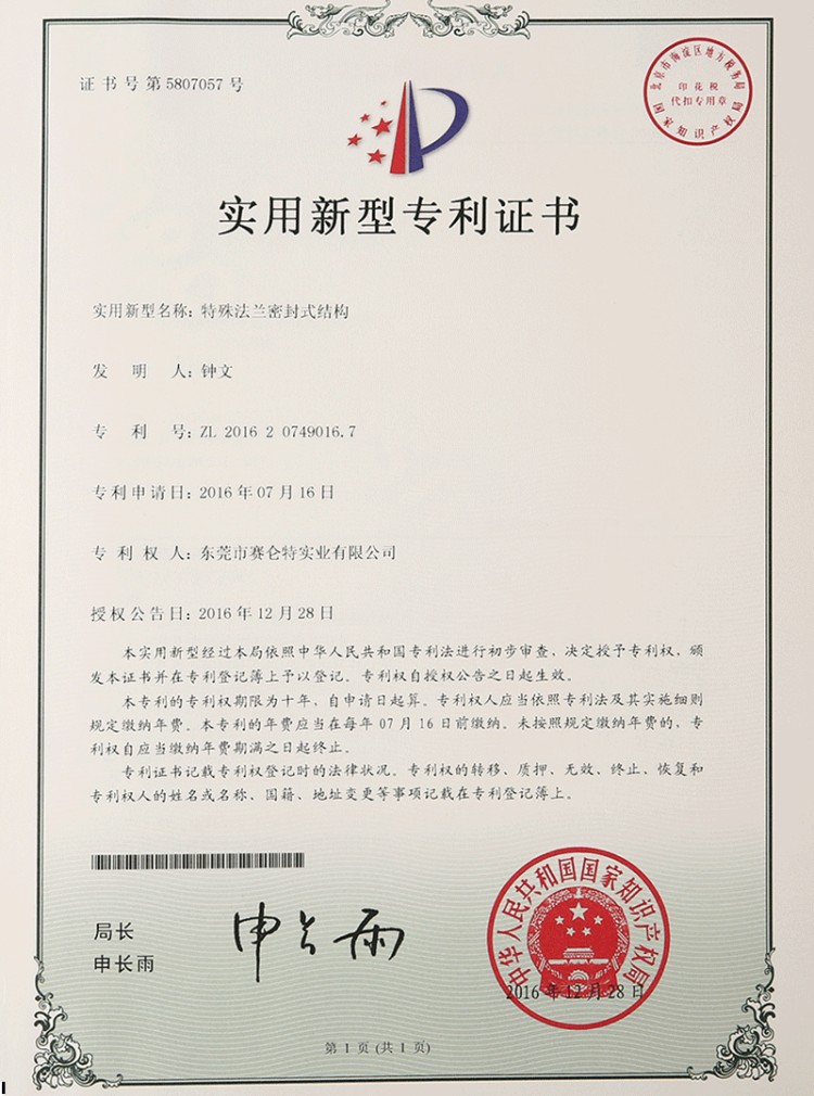 资质荣誉