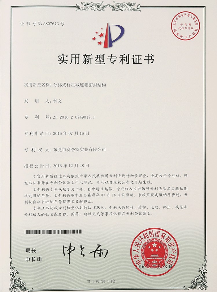 资质荣誉