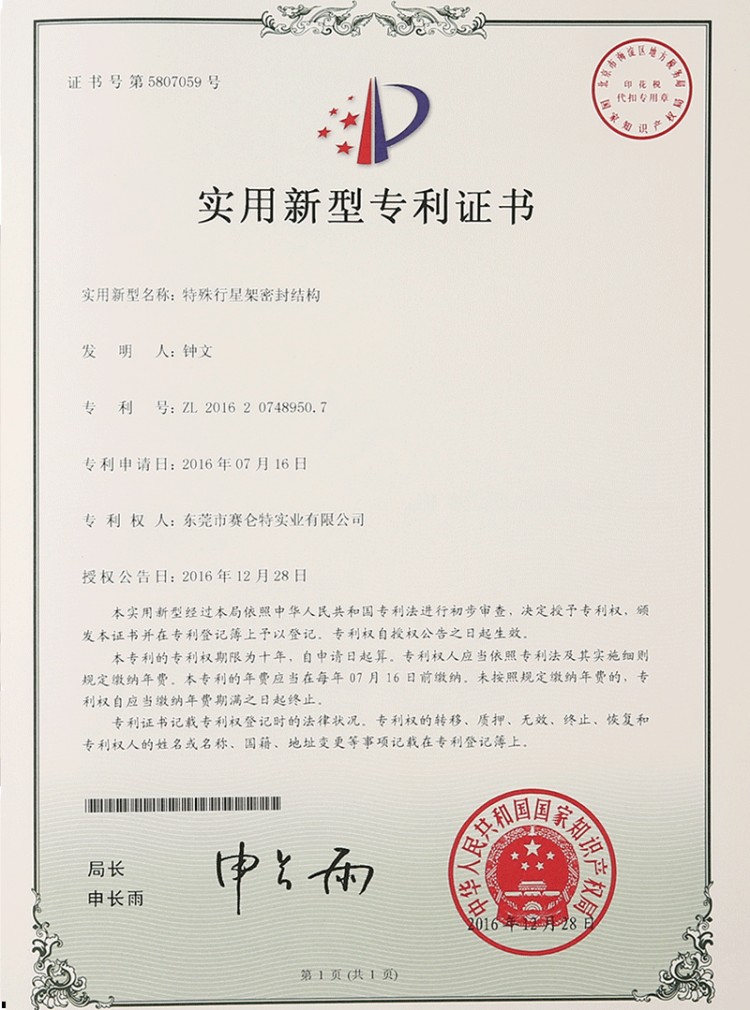 资质荣誉