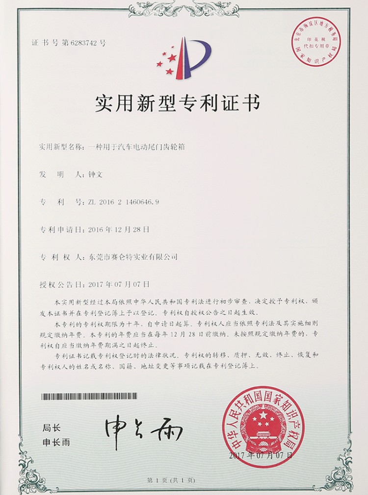 资质荣誉