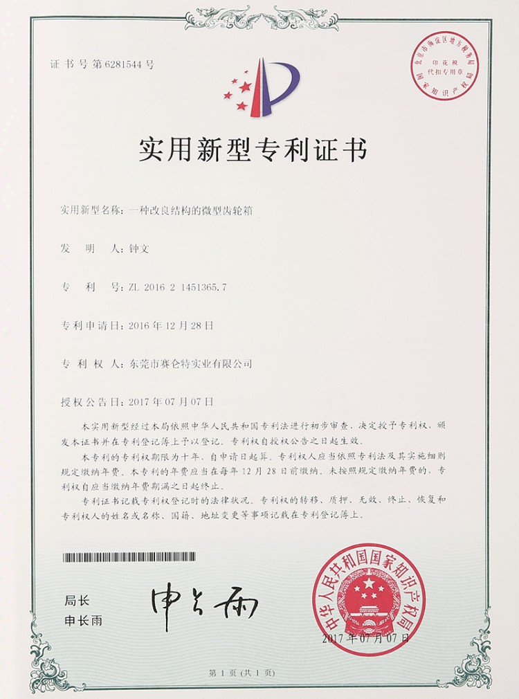 资质荣誉