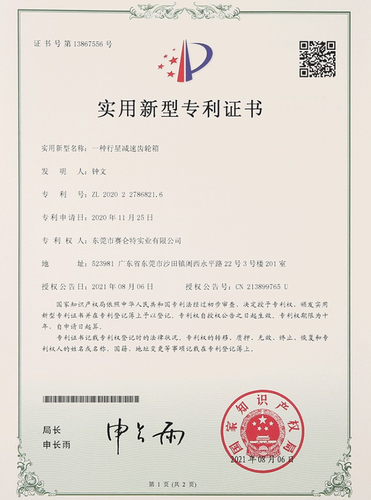 资质荣誉