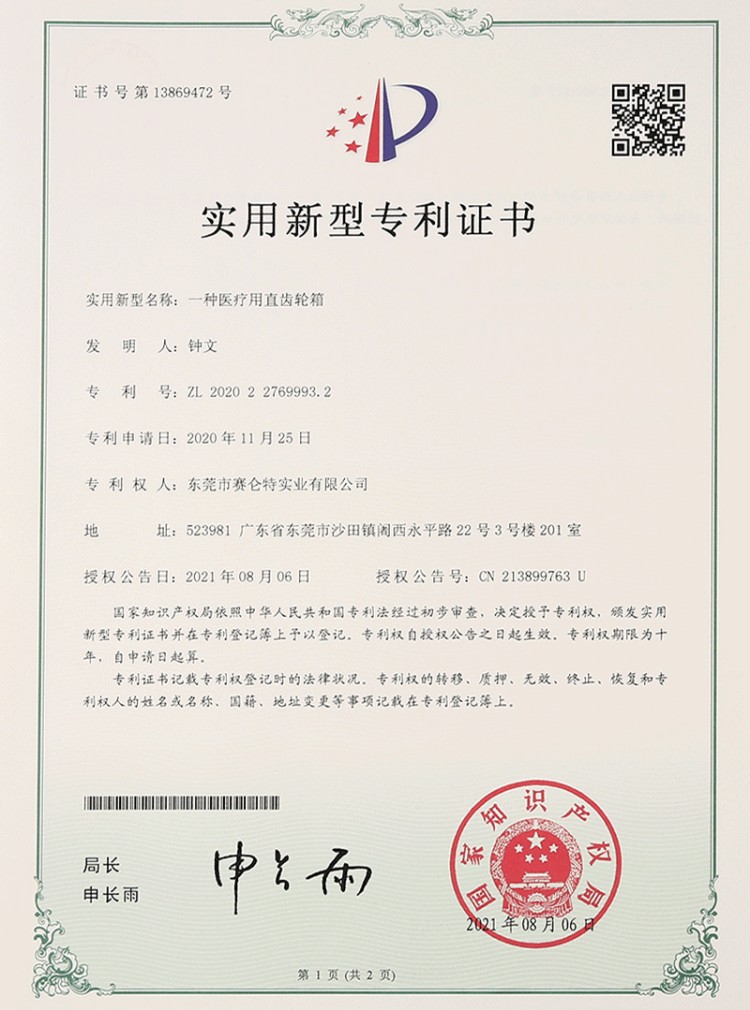 资质荣誉