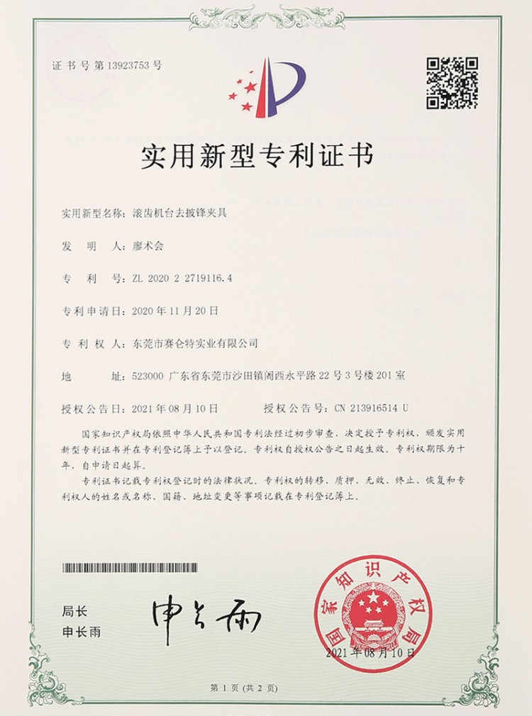 资质荣誉
