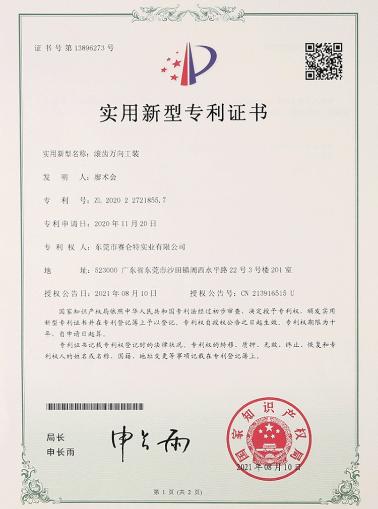 资质荣誉