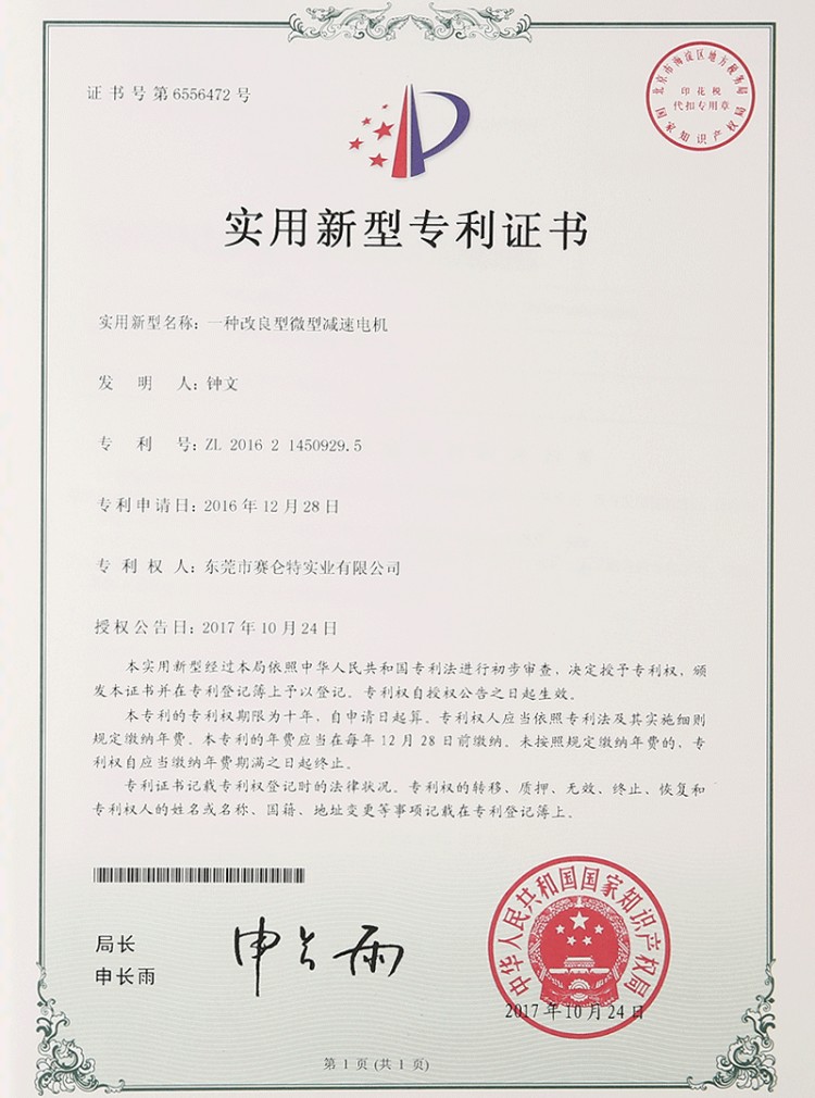 资质荣誉