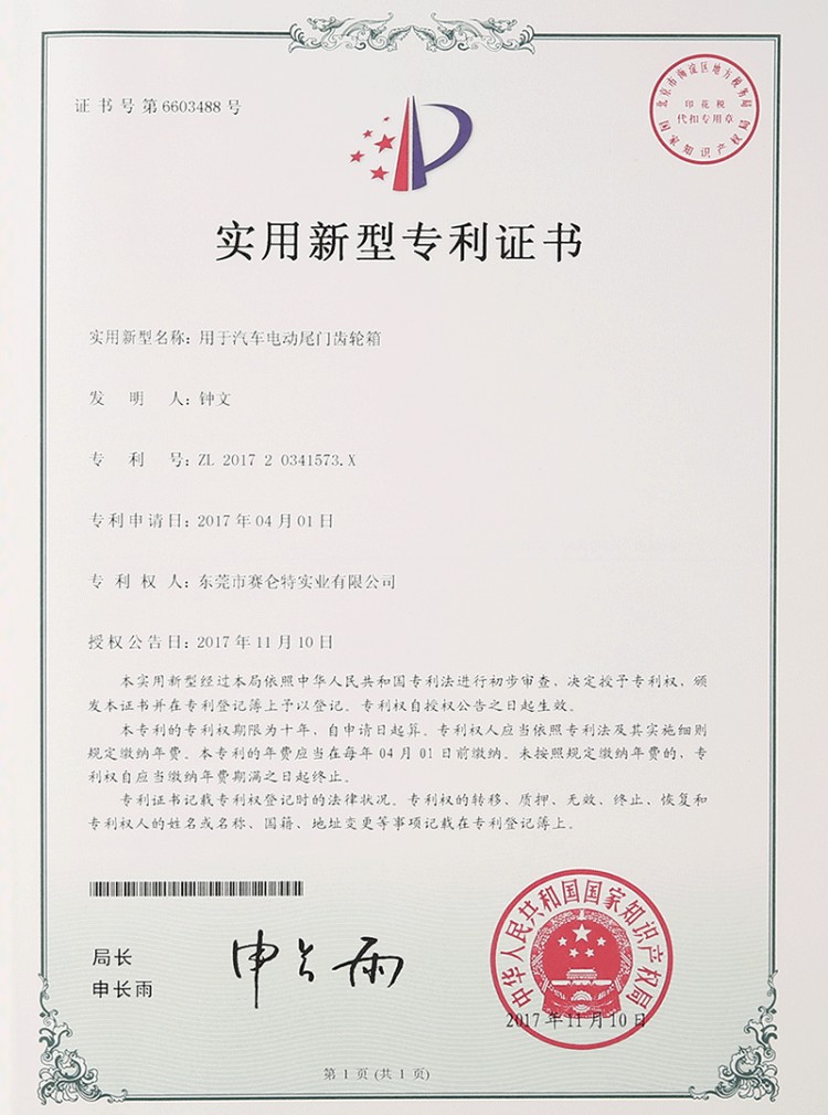 资质荣誉