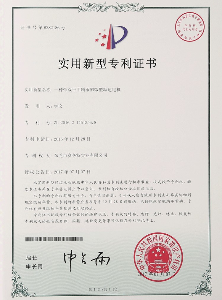 资质荣誉