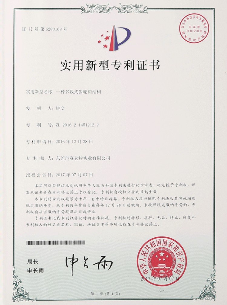 资质荣誉