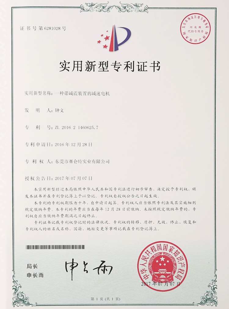 资质荣誉