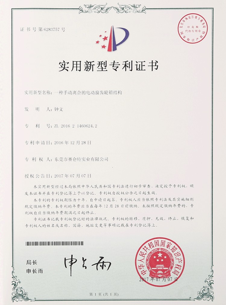 资质荣誉