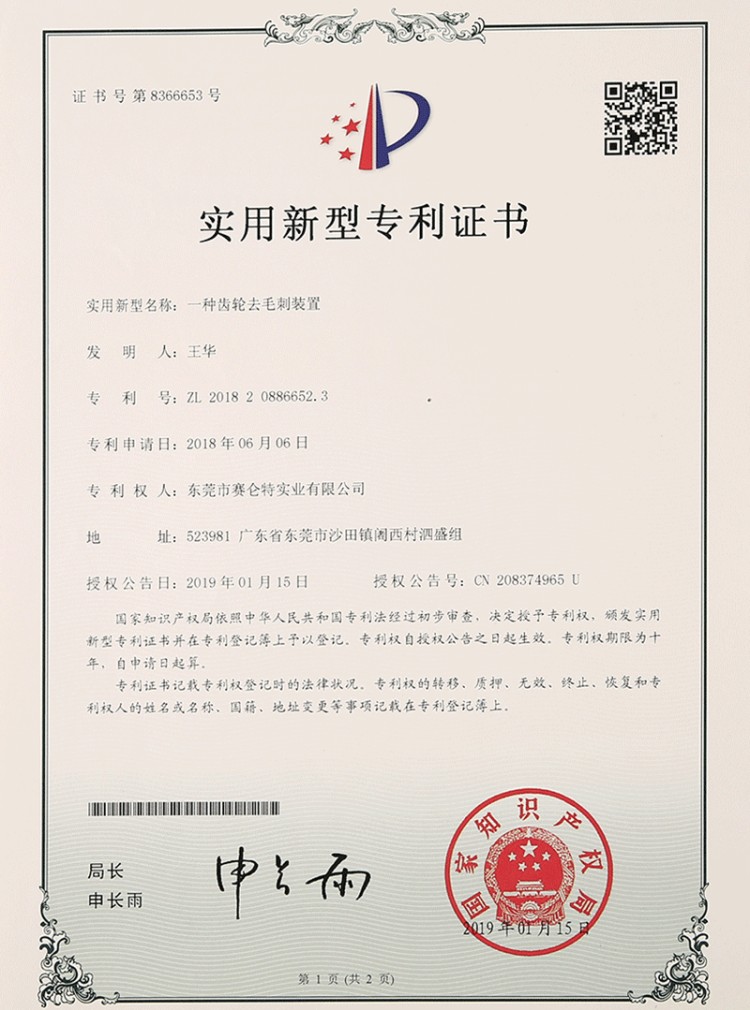 资质荣誉