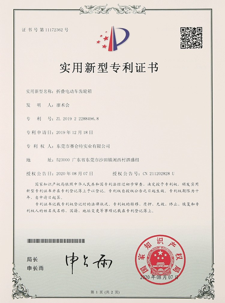 资质荣誉