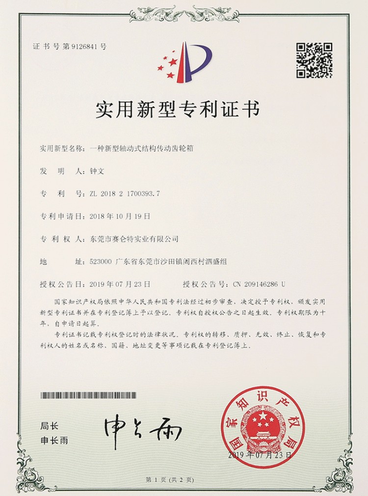 资质荣誉