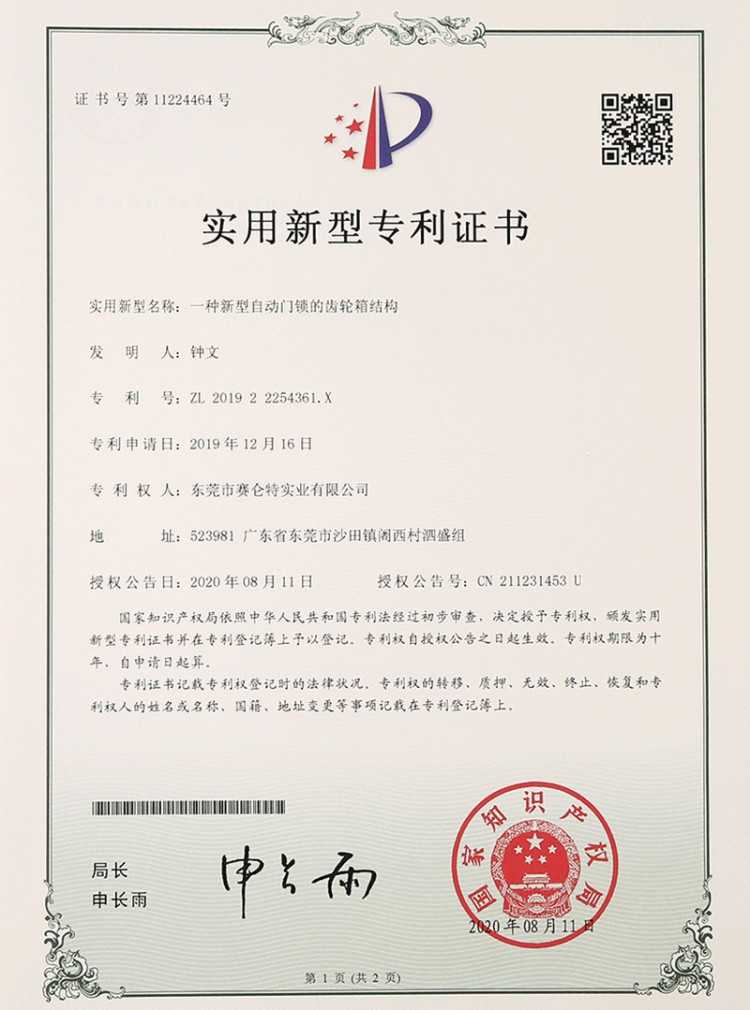资质荣誉
