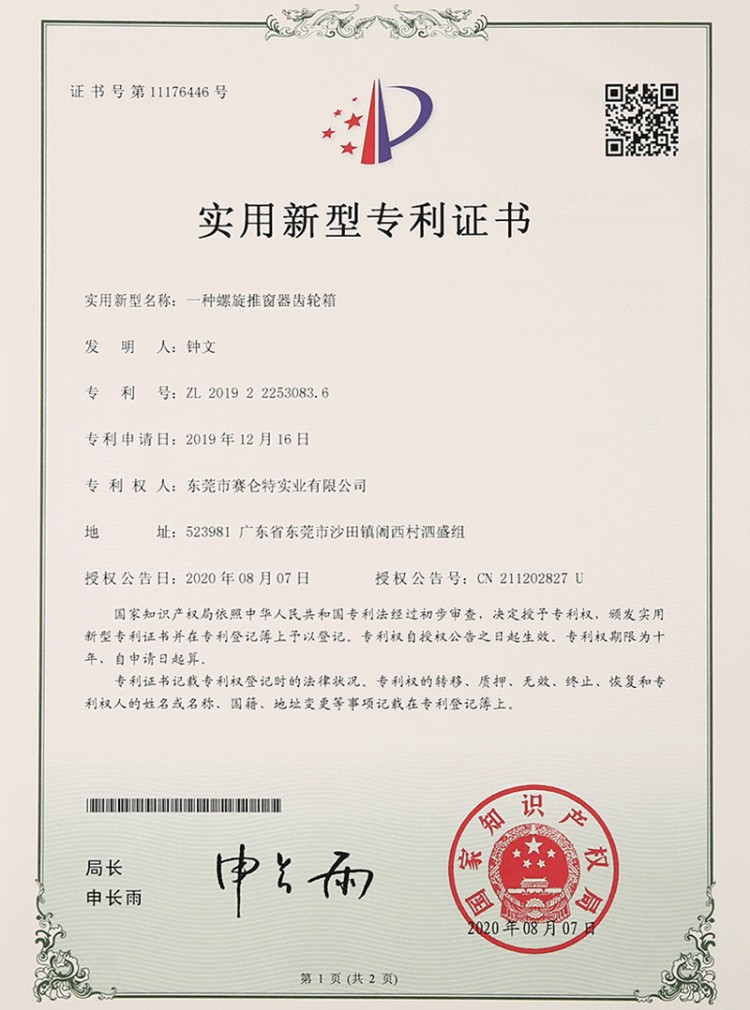 资质荣誉
