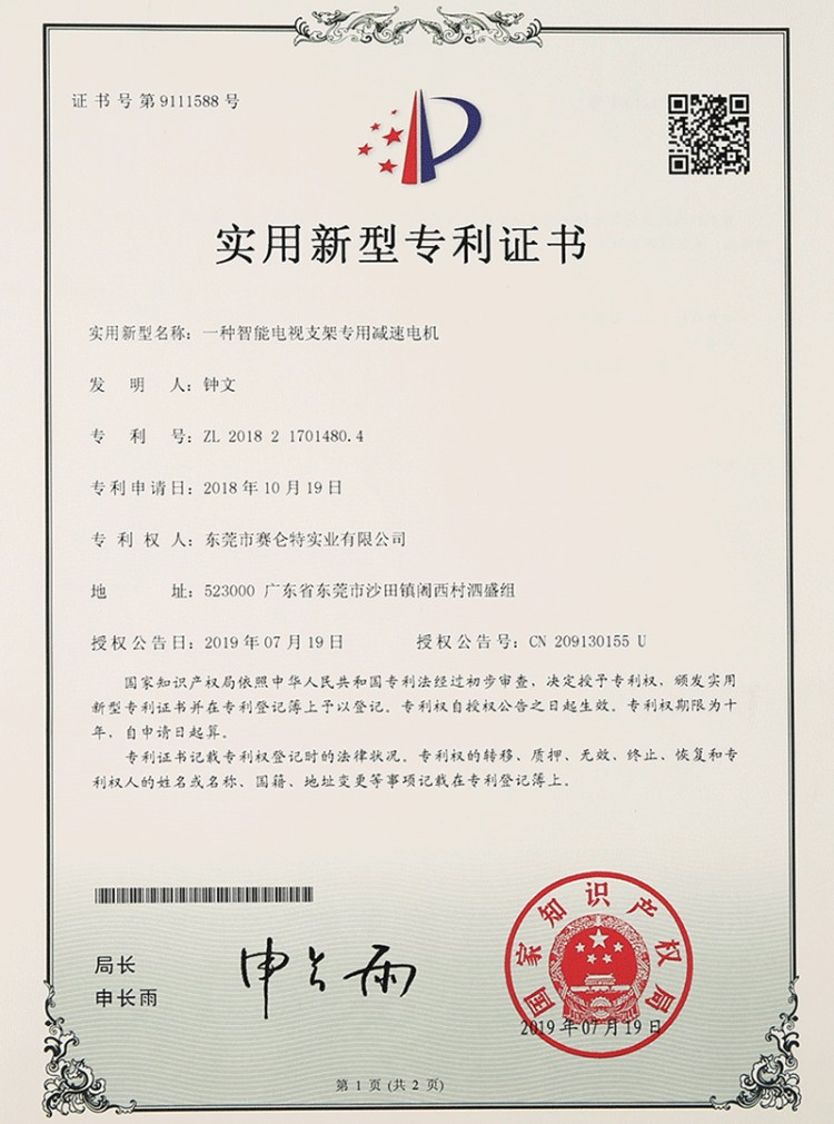 资质荣誉