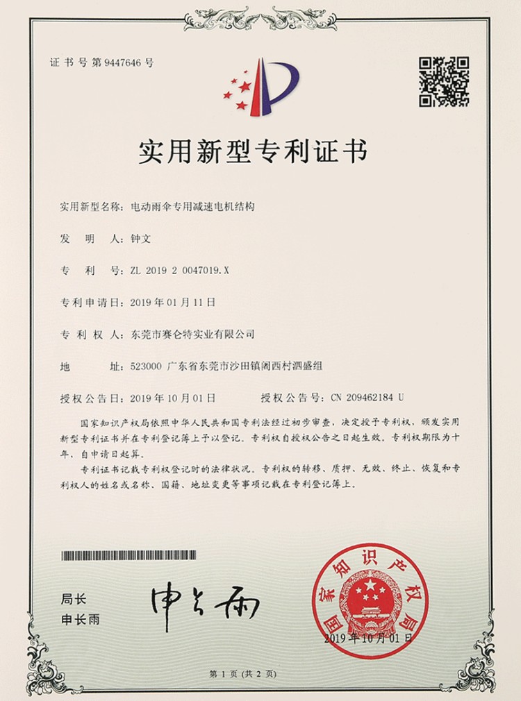 资质荣誉