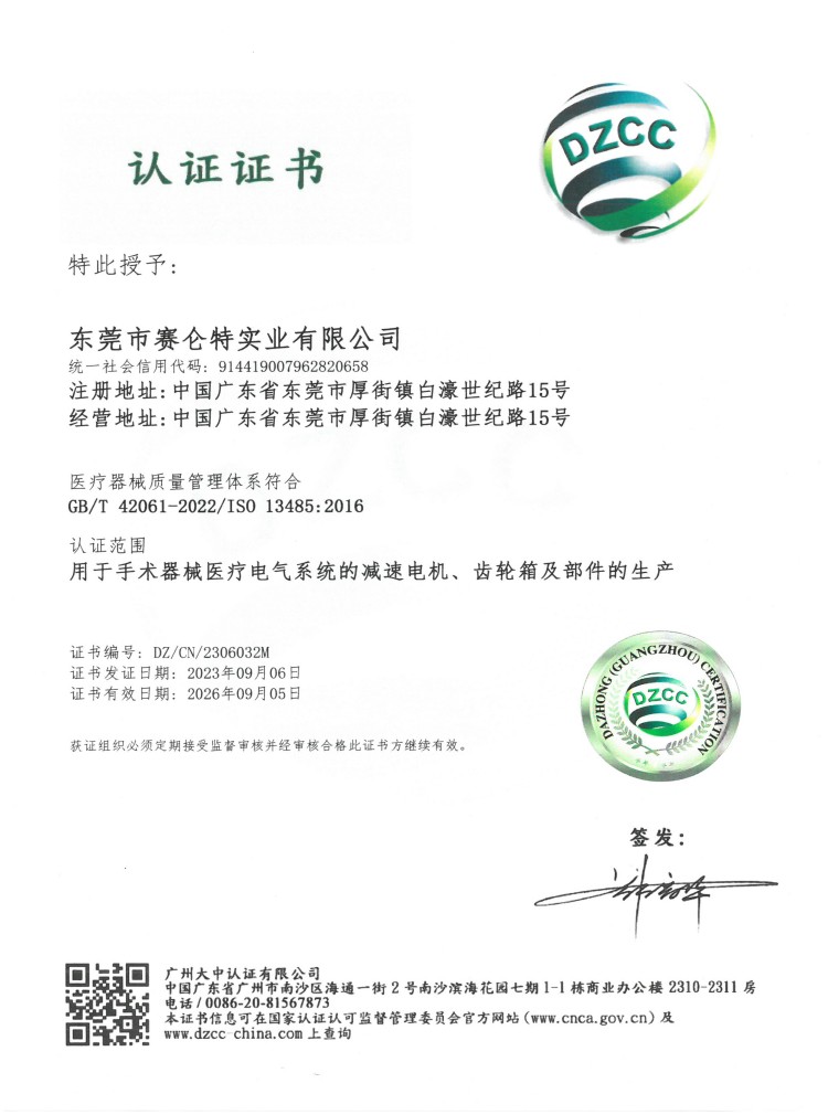 ISO 13485